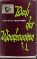 Bild 1 von Buch der Wanderungen, Erinnerungen, Paustowskij Konstantin