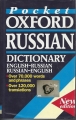 Pocket Oxford Russian Dictionary, English, Russisch